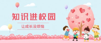 艹美女逼黄色白纸坊地域文化讲座“走进”白纸坊小学